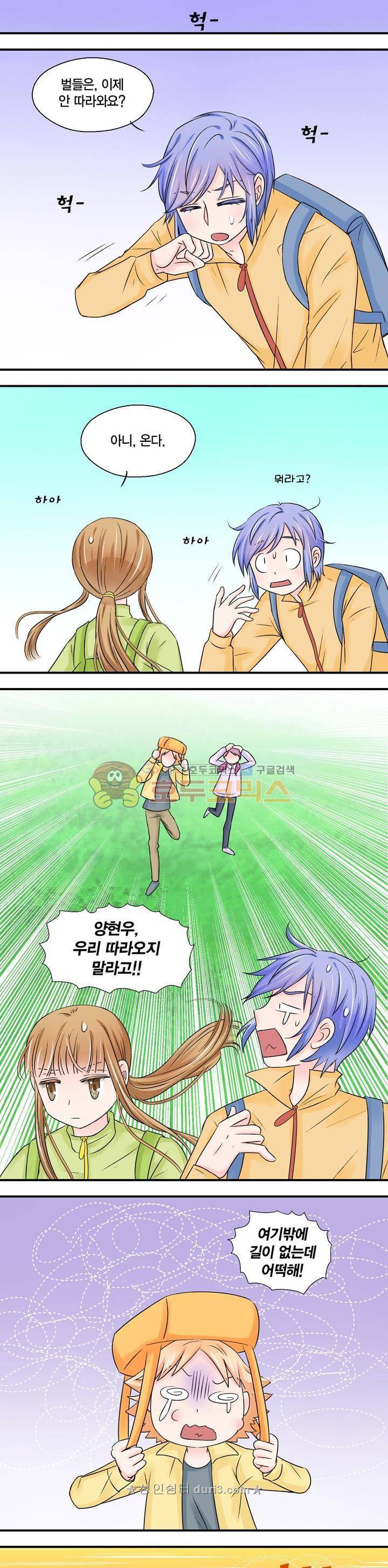 체인지 33화 3