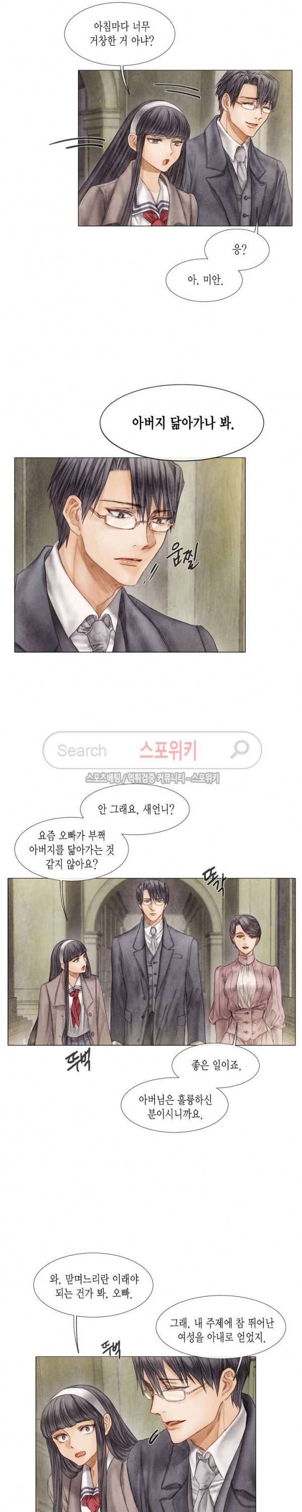 부서진 소년 5화 13