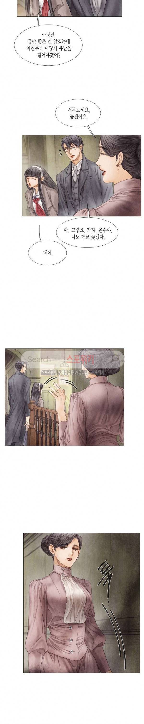 부서진 소년 5화 14