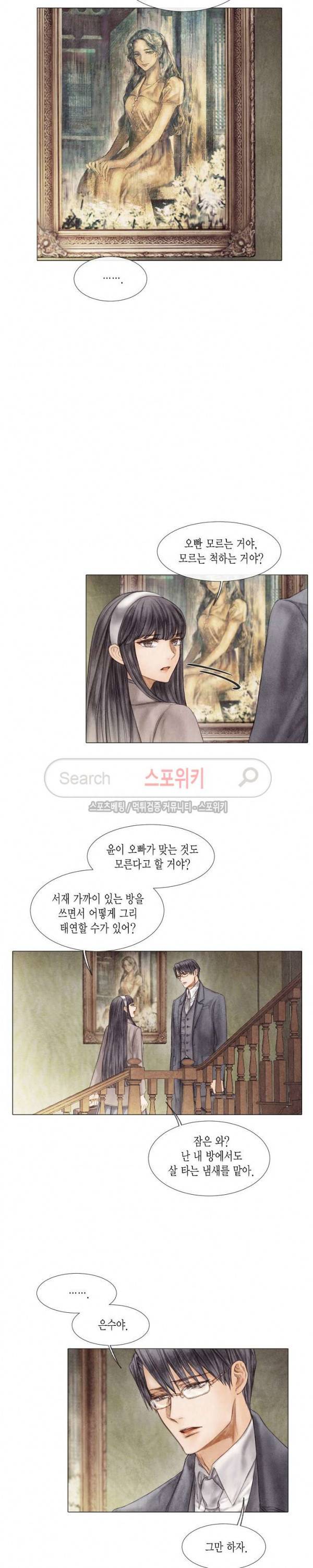 부서진 소년 5화 16