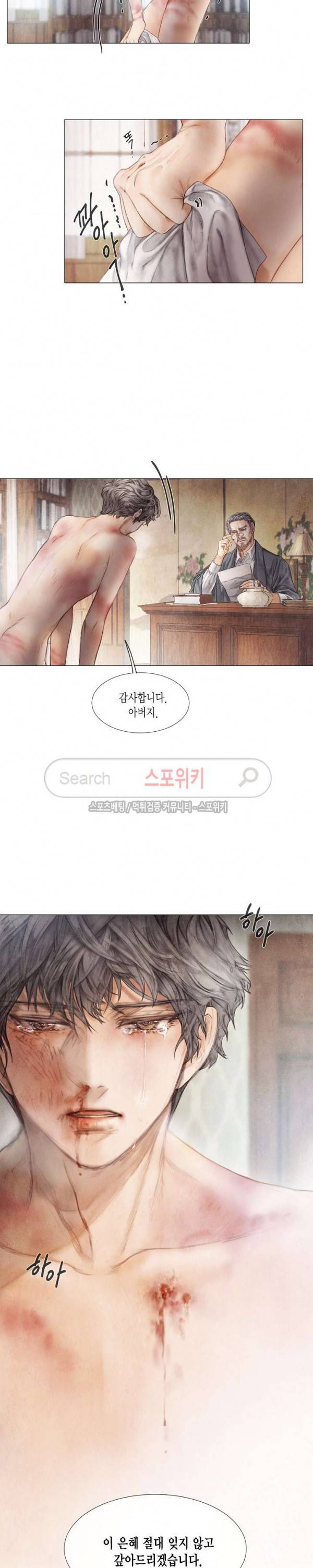 부서진 소년 5화 19