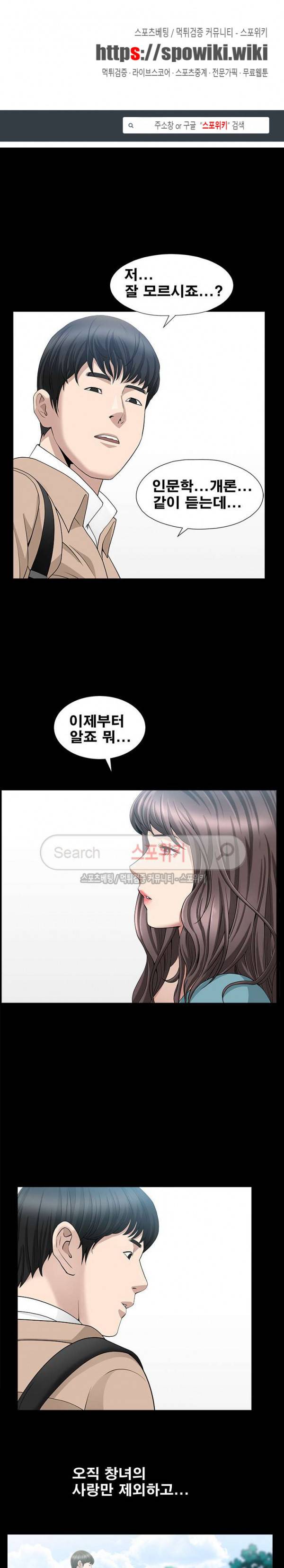 착한 여자 16화 1