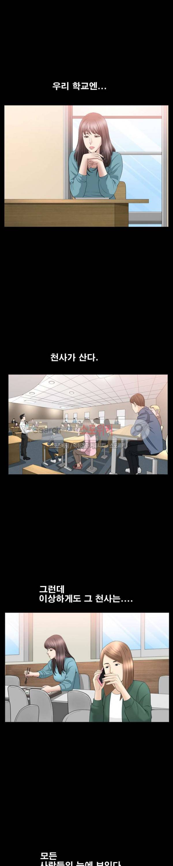 착한 여자 16화 3