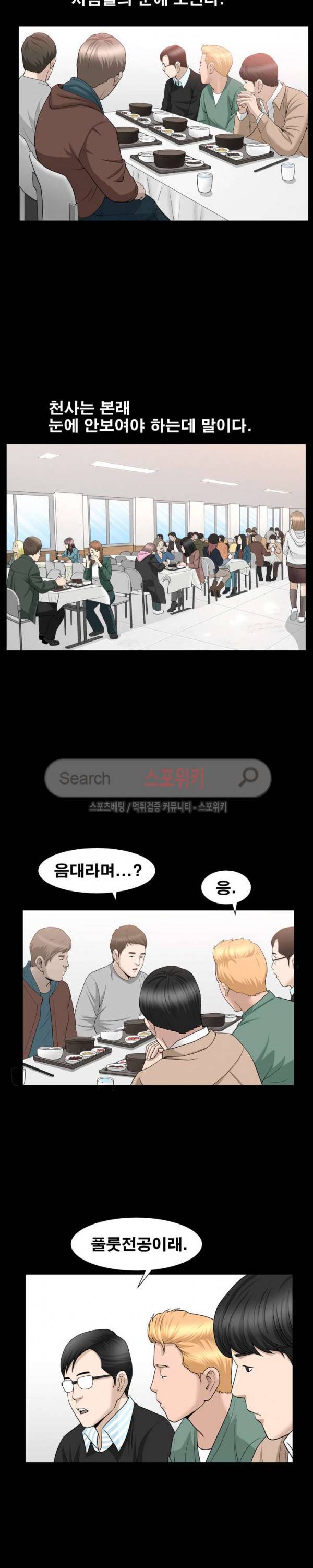착한 여자 16화 4
