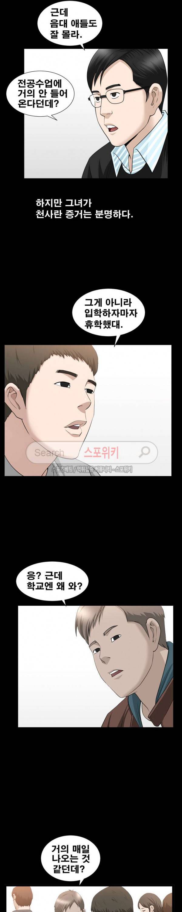 착한 여자 16화 5