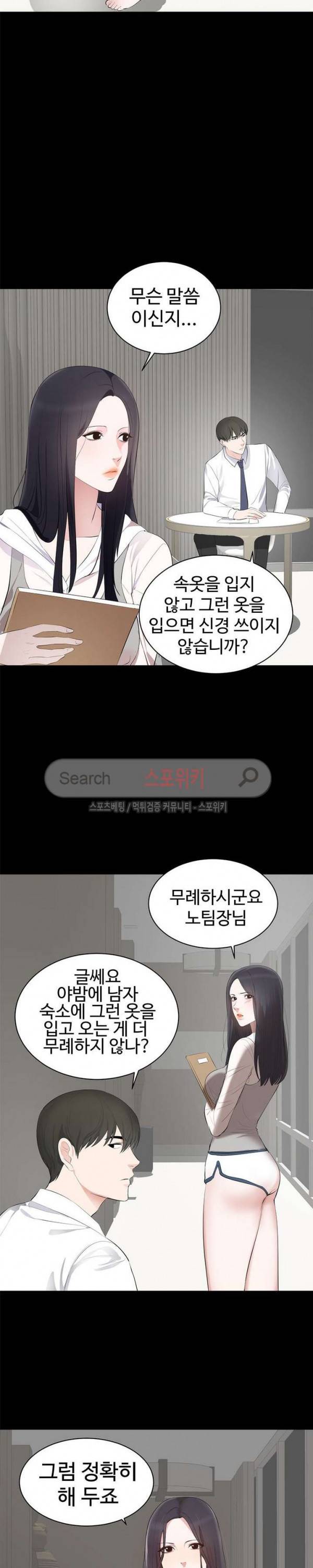그런 여자 6화 2