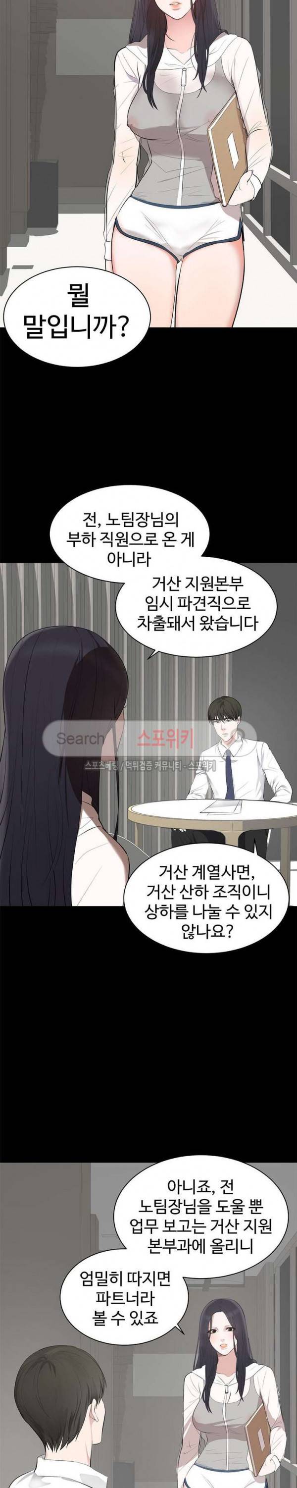 그런 여자 6화 3