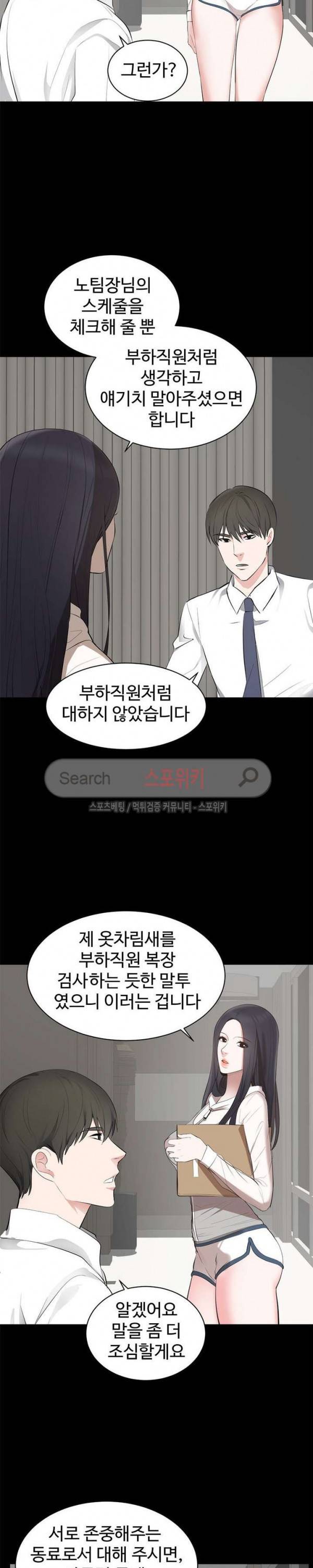 그런 여자 6화 4
