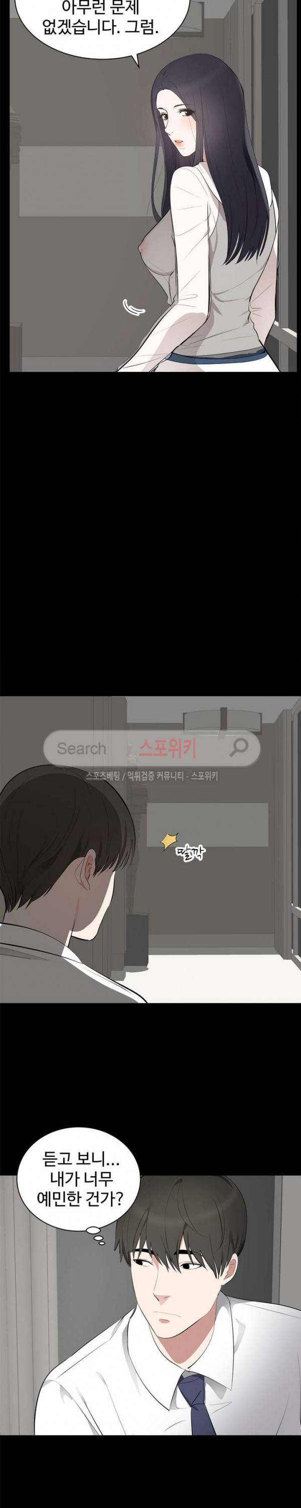 그런 여자 6화 5