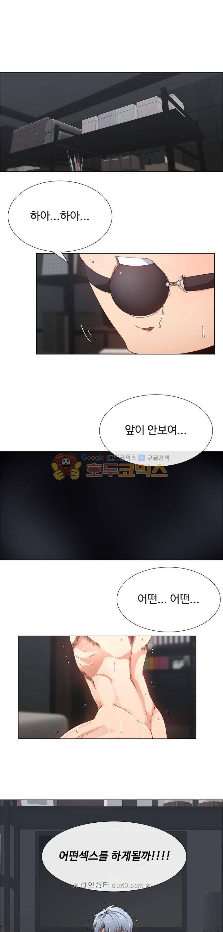 그녀는 S 11화 1