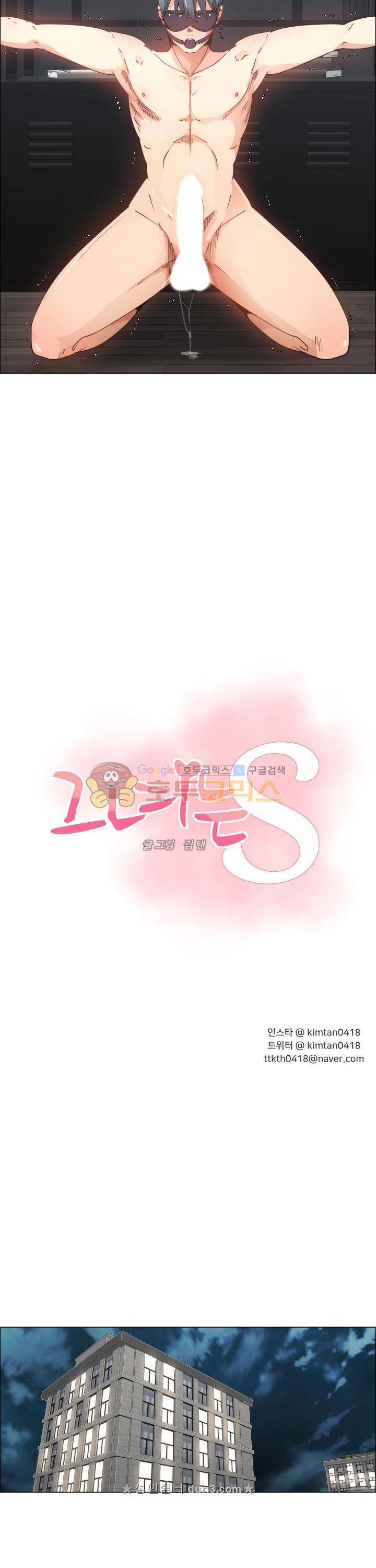그녀는 S 11화 2