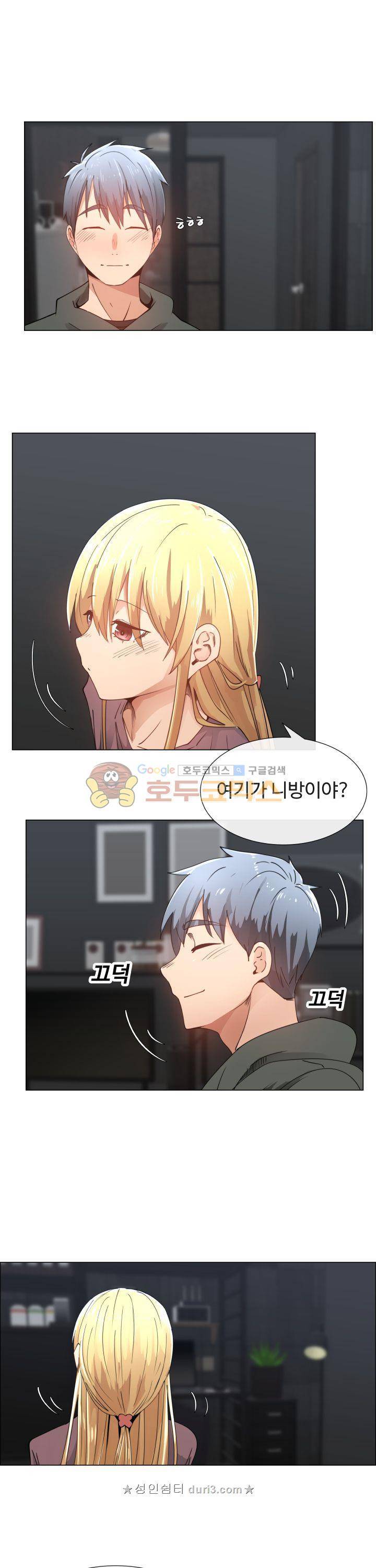 그녀는 S 11화 3