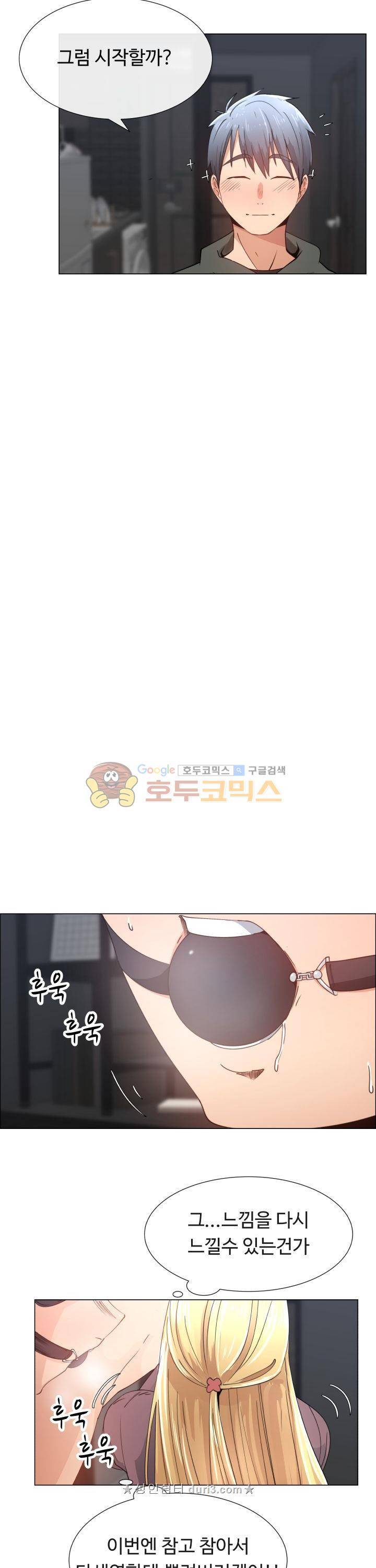 그녀는 S 11화 4