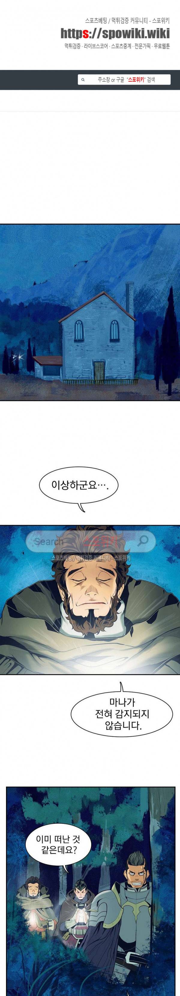 묵향 다크레이디 18화 1