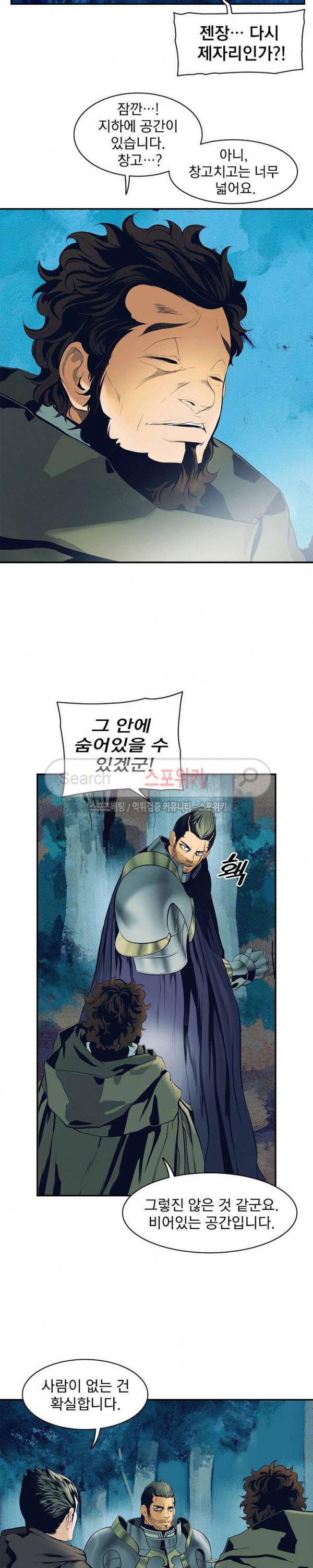 묵향 다크레이디 18화 2