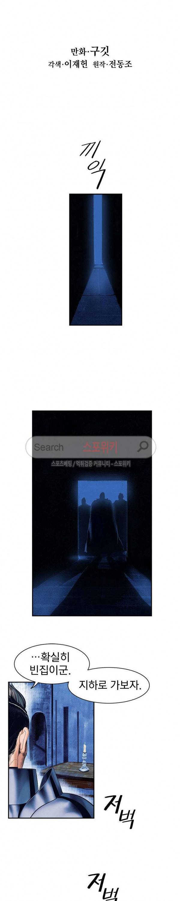 묵향 다크레이디 18화 4