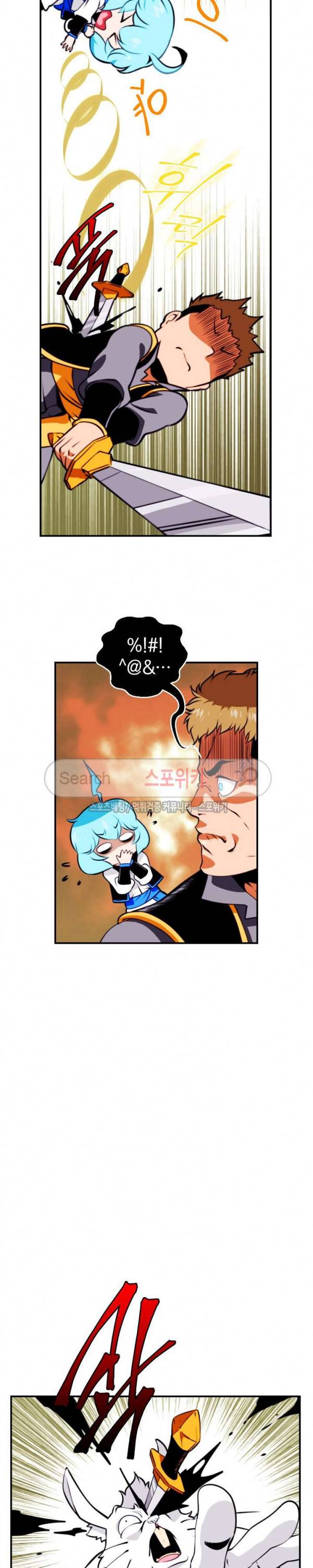 나는 될 놈이다 5화 8