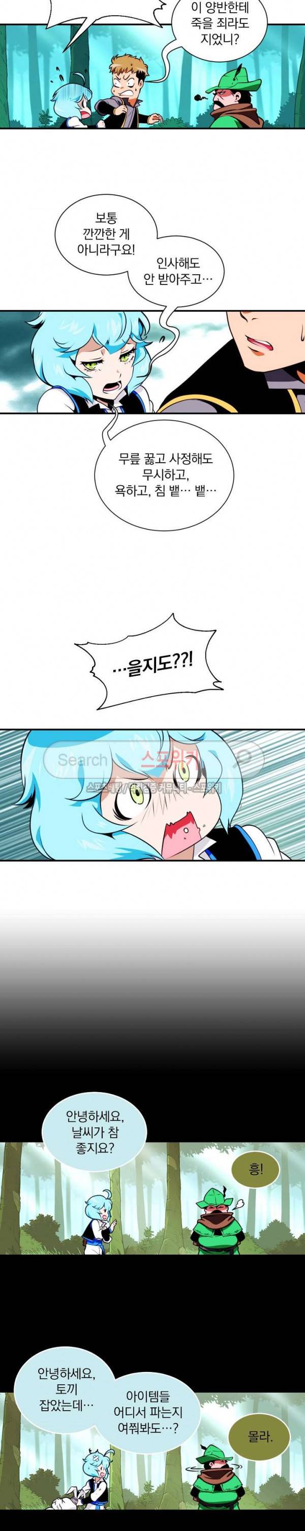 나는 될 놈이다 5화 15