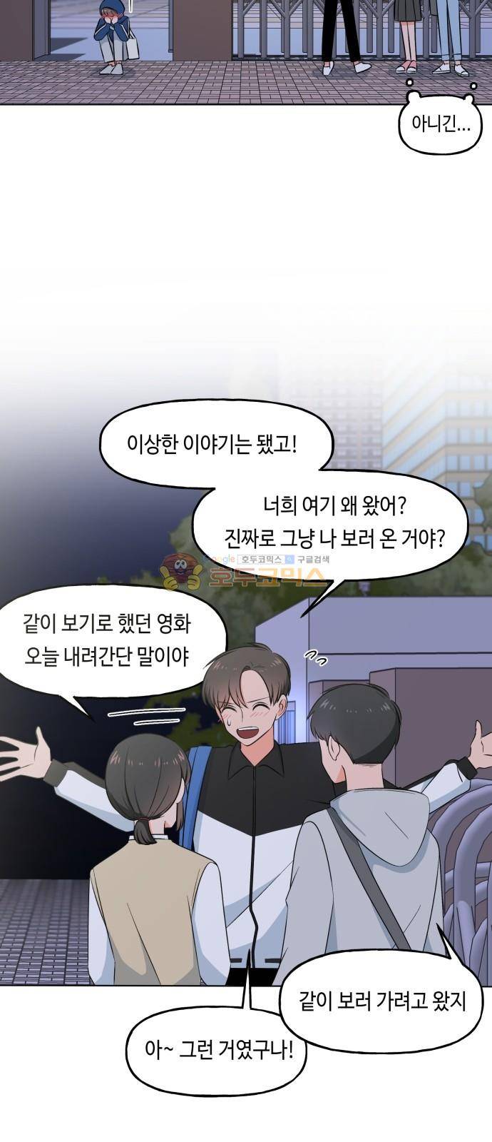 인어를 위한 수영교실 8화 8