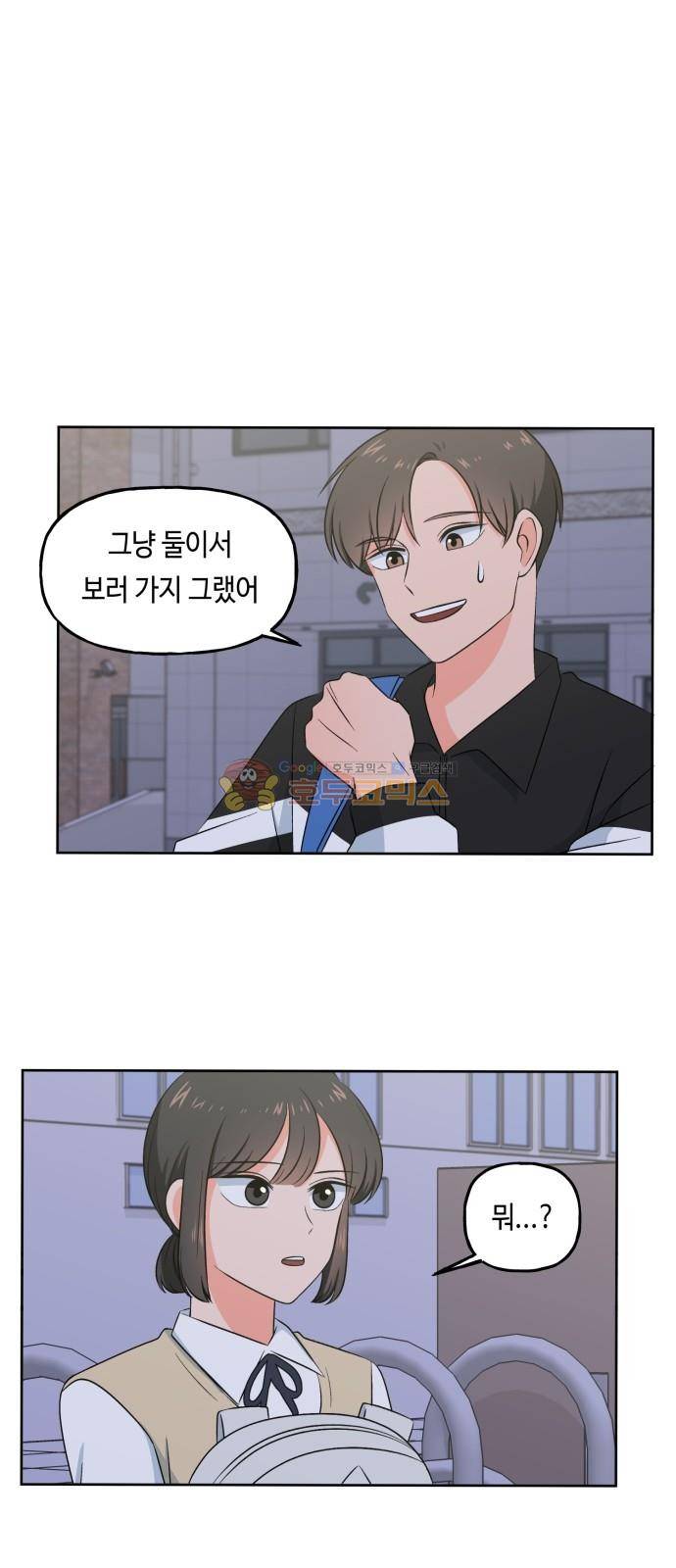 인어를 위한 수영교실 8화 9