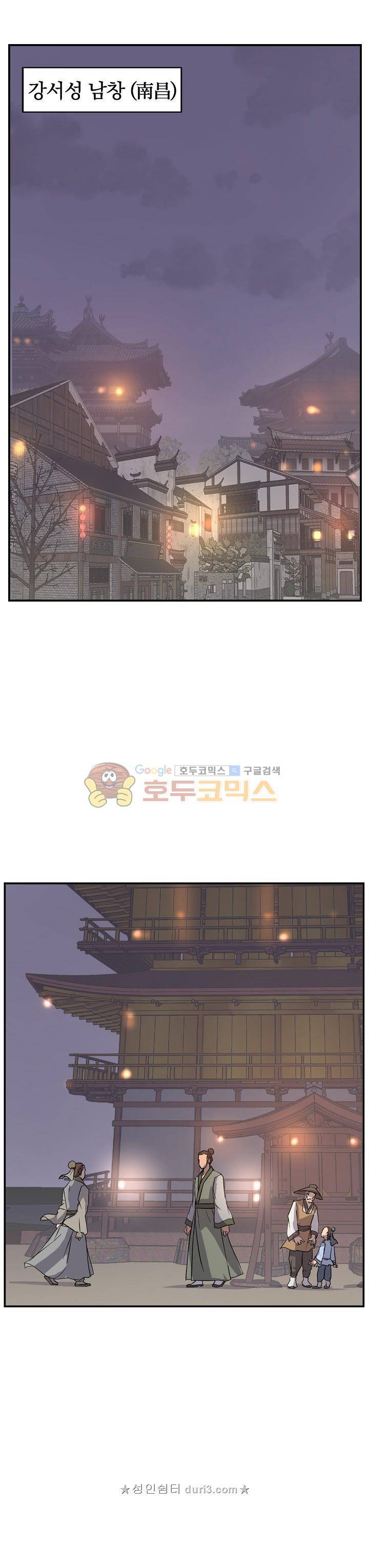 불사무적 64화 1