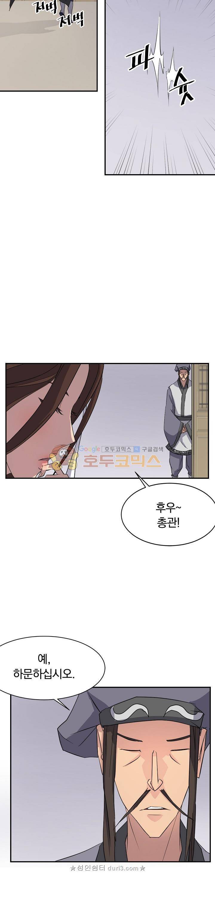 불사무적 64화 17