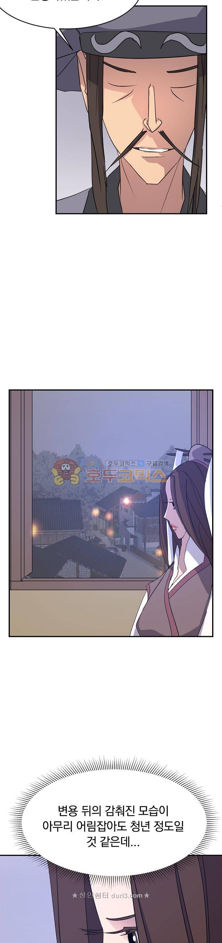 불사무적 64화 19