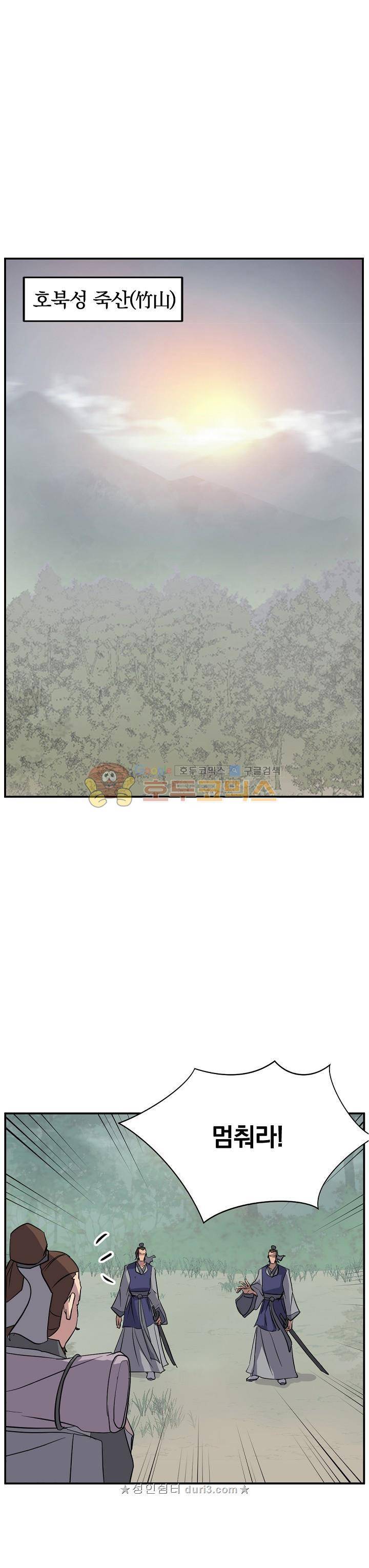 불사무적 64화 21