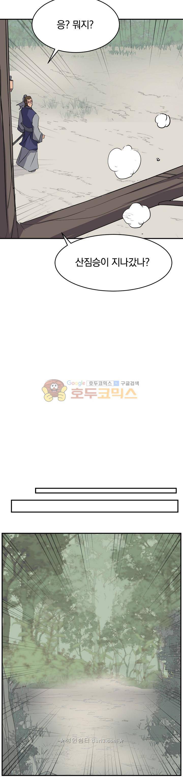 불사무적 64화 27