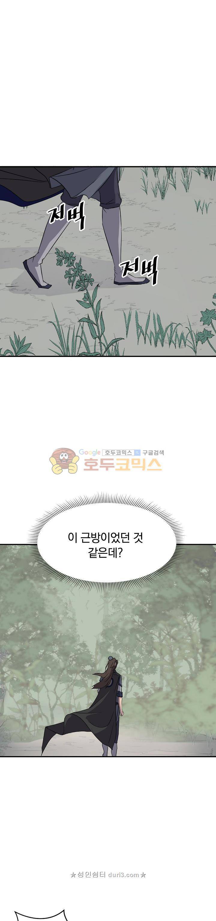 불사무적 64화 28