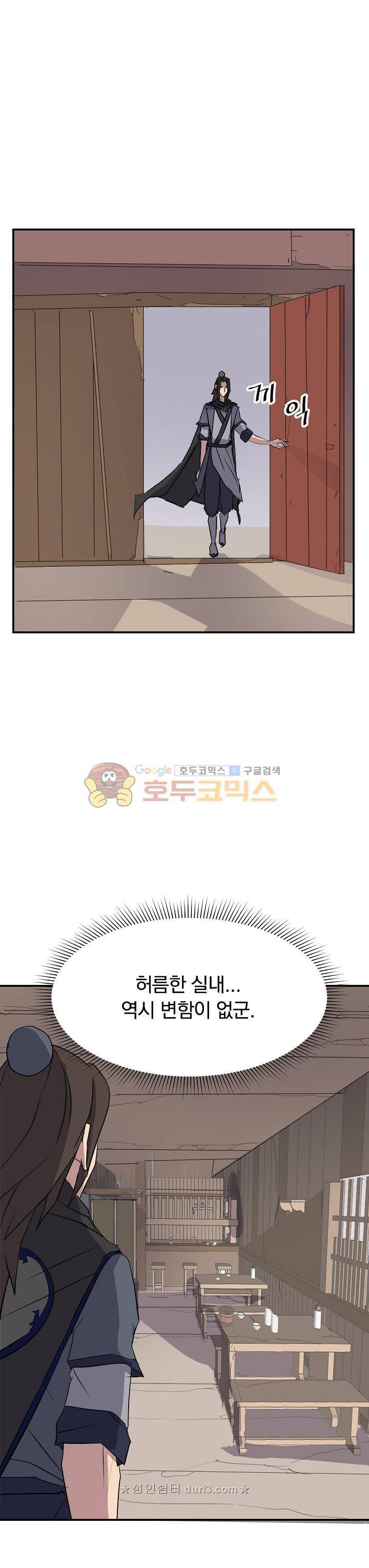 불사무적 64화 30