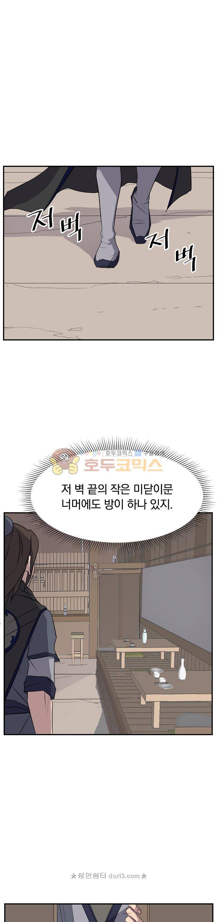 불사무적 64화 31