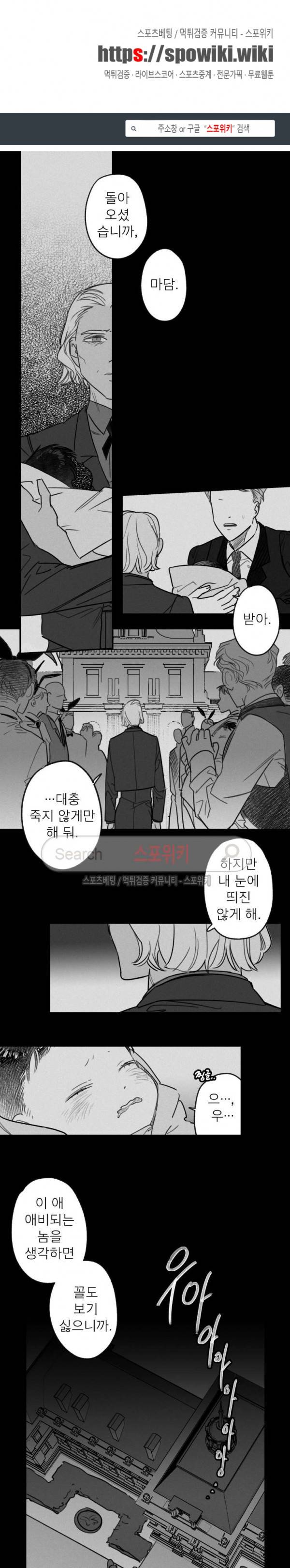 동거인 52화 1