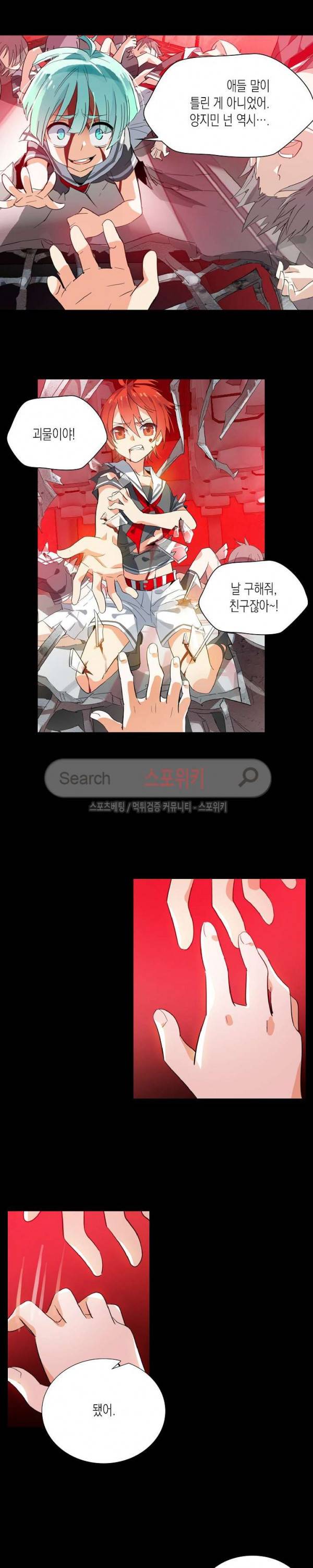 전설의 용사 21화 2