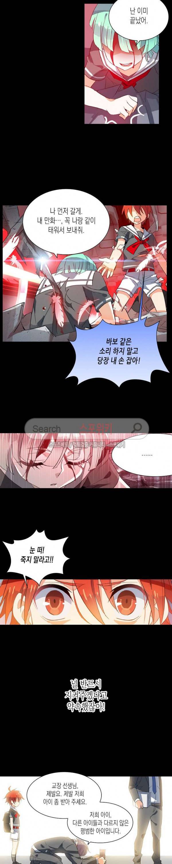 전설의 용사 21화 3