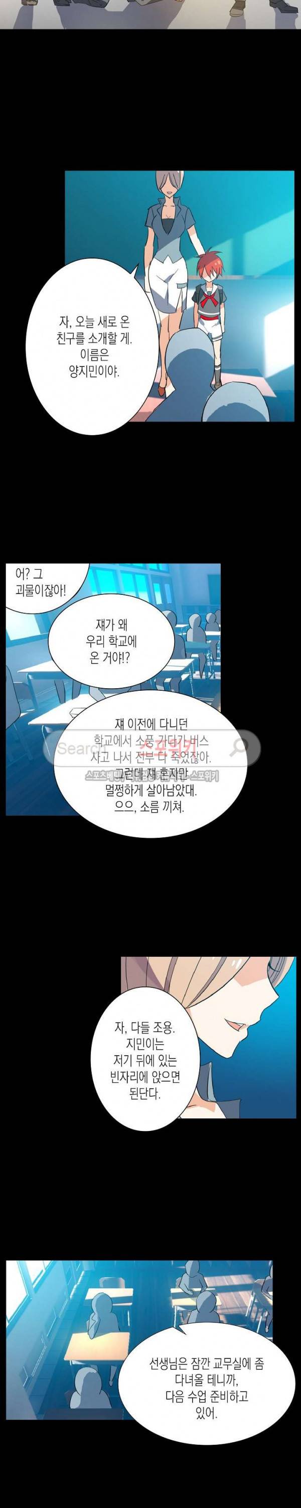 전설의 용사 21화 4