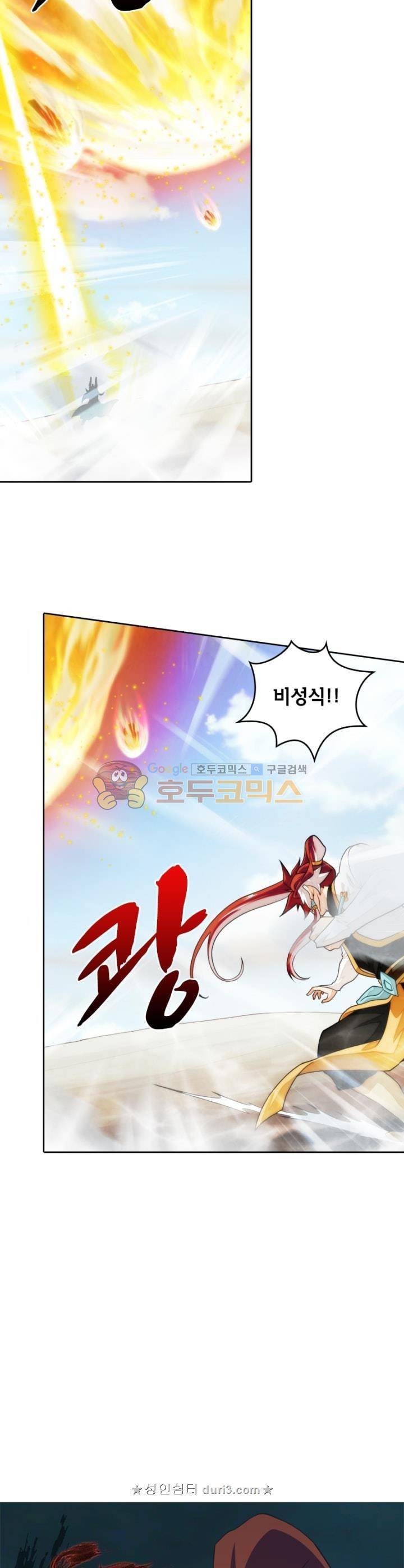호림무사 시즌2 177화 4