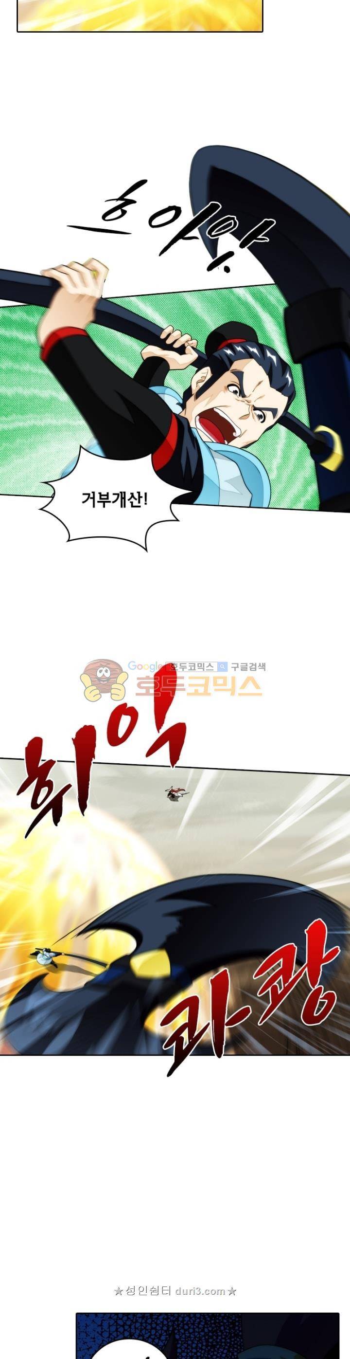 호림무사 시즌2 177화 6