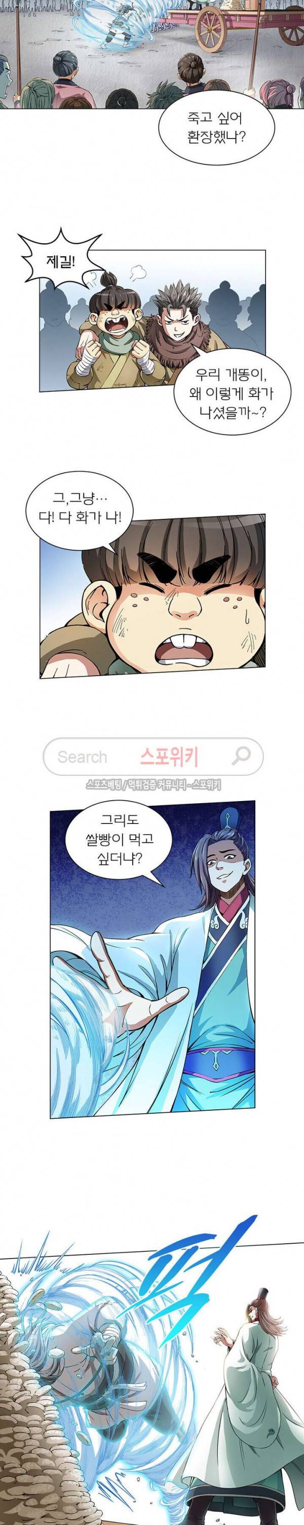 신으로 태어났습니다 19화 2