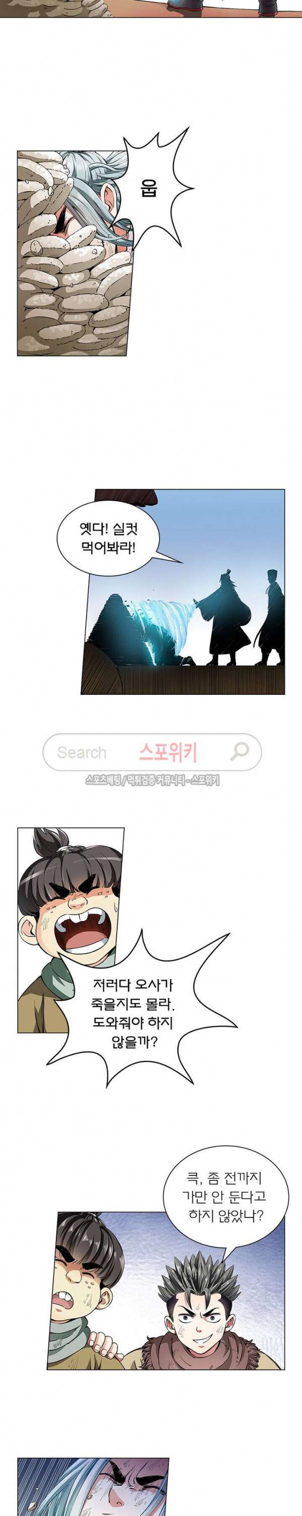 신으로 태어났습니다 19화 3