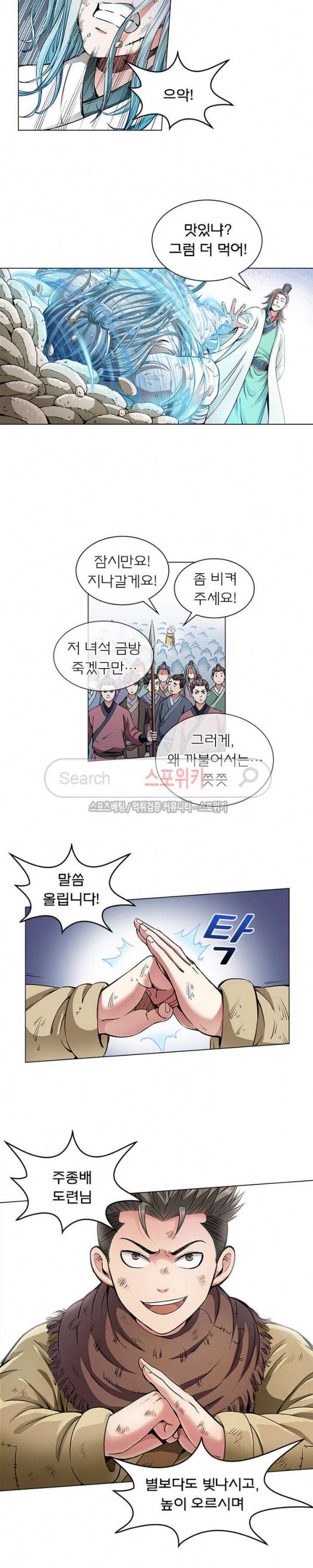 신으로 태어났습니다 19화 4
