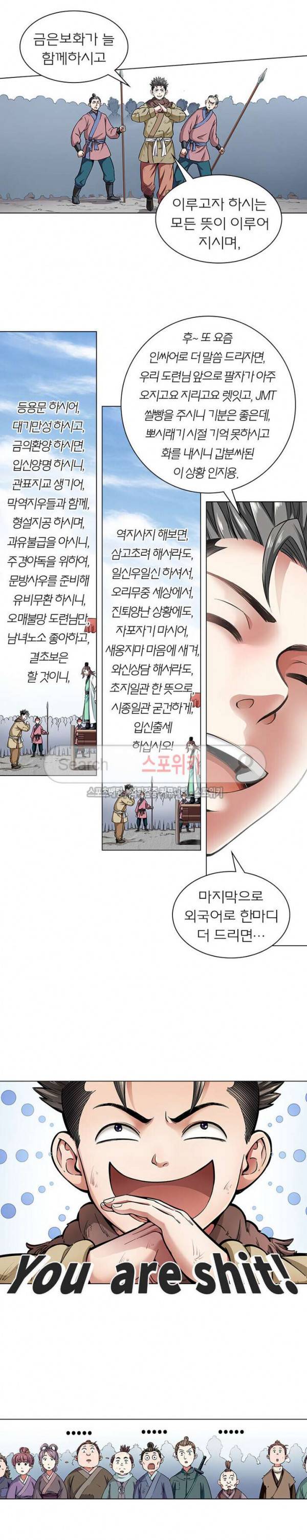 신으로 태어났습니다 19화 5