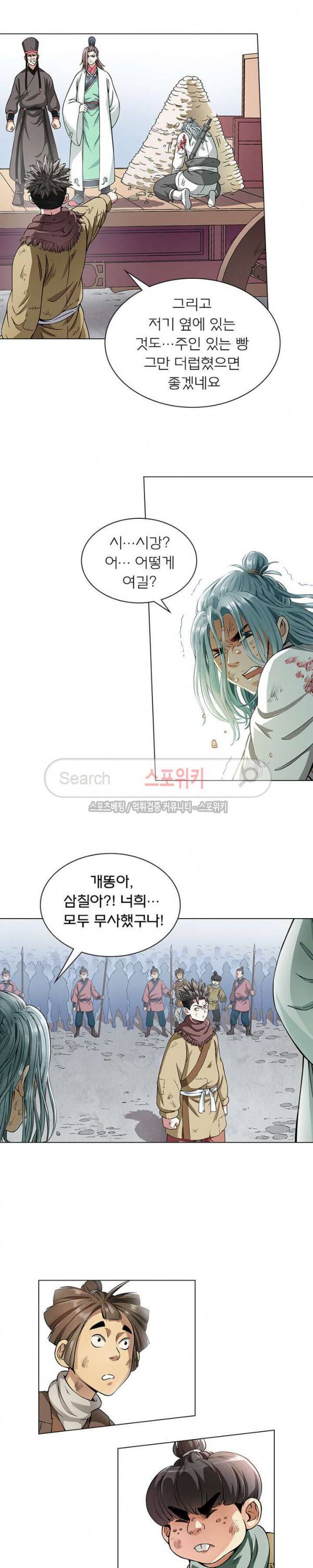 신으로 태어났습니다 19화 8