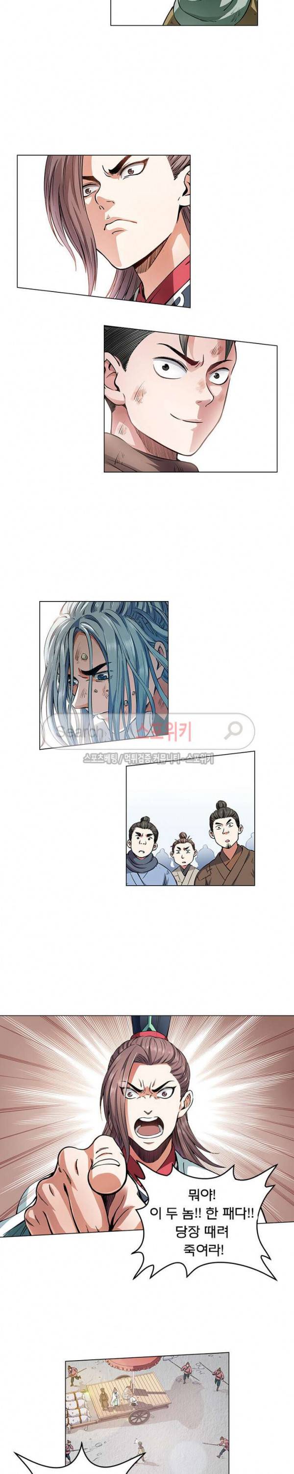 신으로 태어났습니다 19화 9