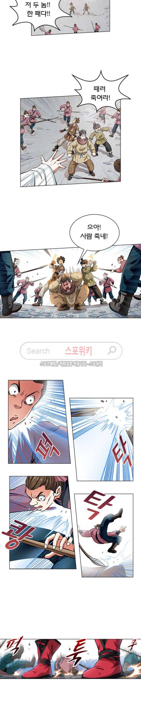 신으로 태어났습니다 19화 10