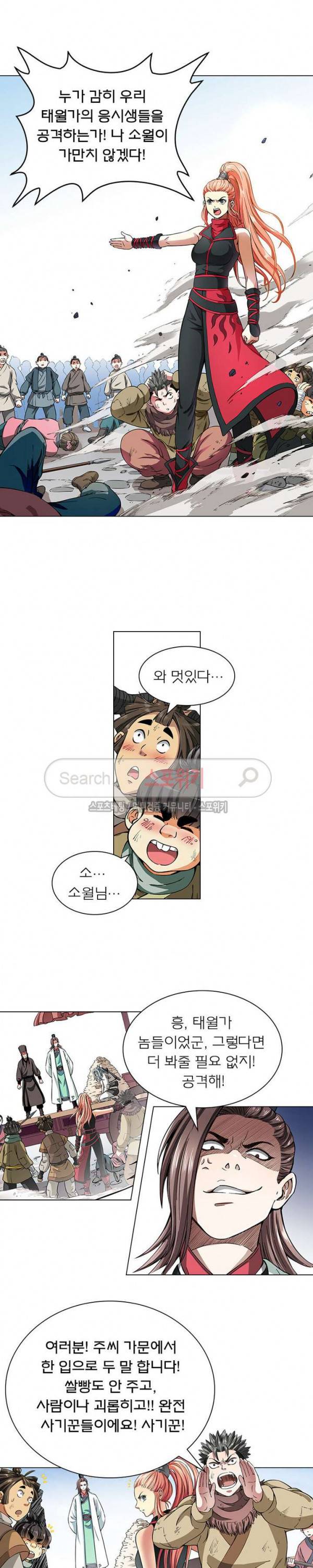 신으로 태어났습니다 19화 11
