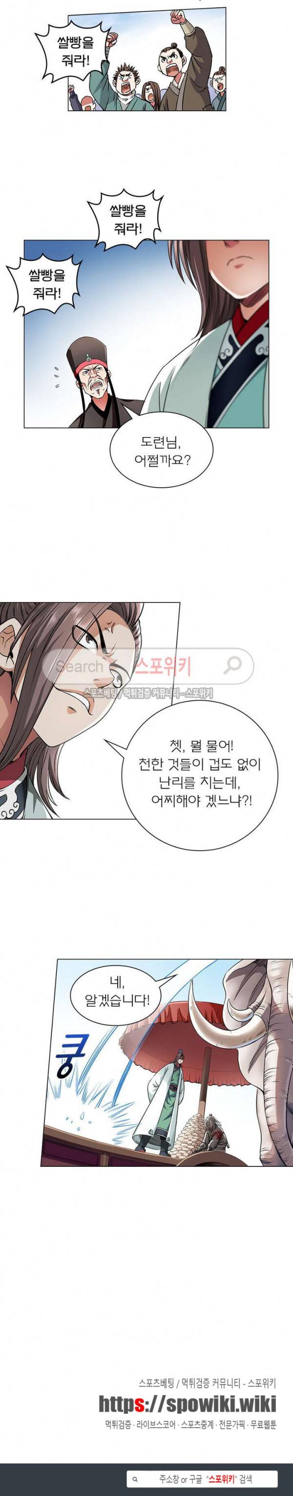신으로 태어났습니다 19화 13