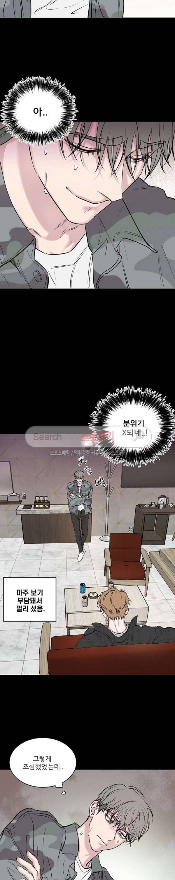 너로부터 졸업 55화 2