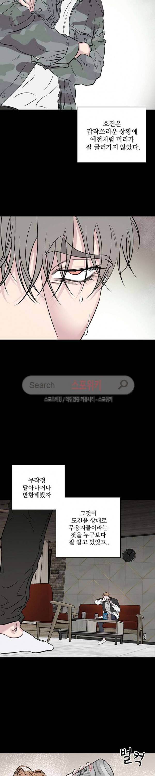 너로부터 졸업 55화 3