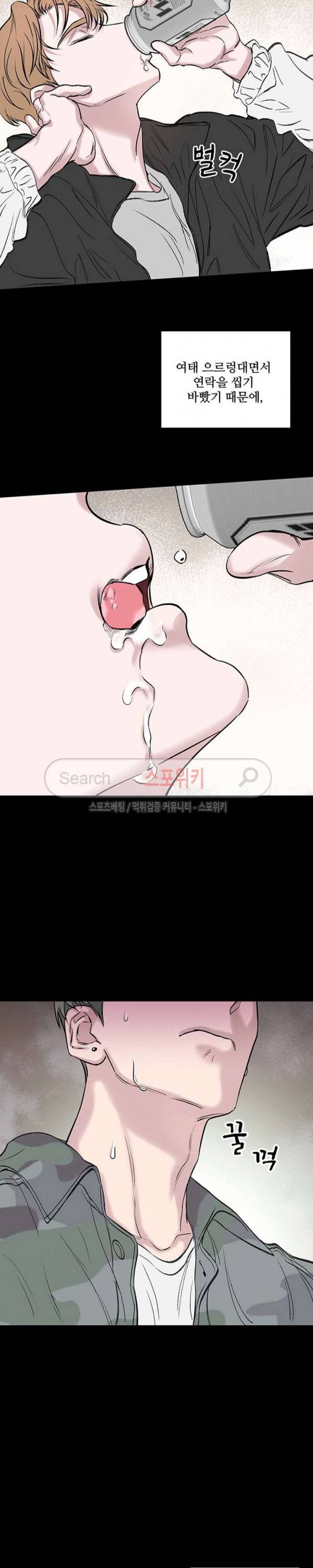 너로부터 졸업 55화 4